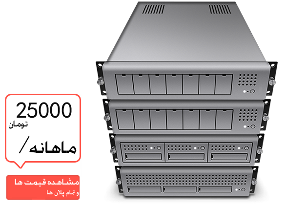 Server